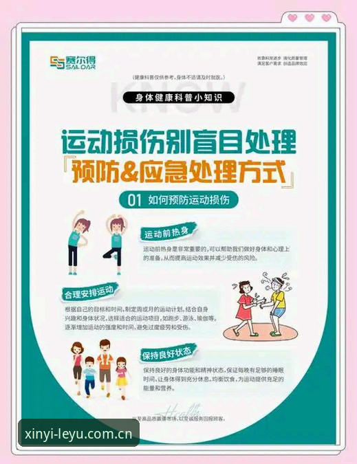 LEYU乐鱼电竞数据常见问题 世界杯伤停急救指南:施洛特贝克韧带撕裂后的观赛必备知识